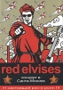 Red Elvises: Концерт в Санта-Монике