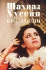 Книга красоты