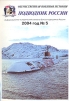 Подводник России. 2004. № 5