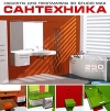 Объекты для программы 3D Studio MAX. Сантехника