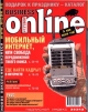 БиZOн - Business Online, №12, декабрь 2000