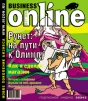 БиZOн - Business Online, №11, ноябрь 2000