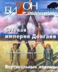 БиZОн - Business Online, №8, август 2000