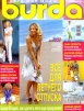 Burda, №7, июль 2000
