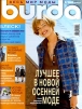 Burda, №9, сентябрь 2000