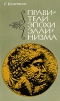 Правители эпохи эллинизма