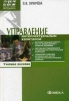 Управление интеллектуальным капиталом