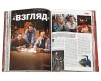 Намедни. Наша эра. 1981-1990
