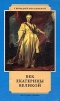 Век Екатерины Великой