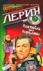 Коктейль для королевы