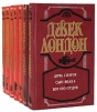 Джек Лондон. Комплект из 7 книг