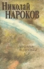 Мнимые величины