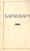 О поэзии