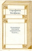 Вспоминая мастеров московского балета..